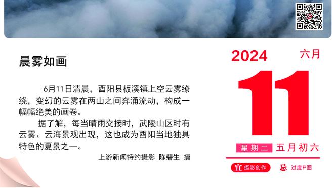 得分创生涯新高！申京21中11&罚球17中14爆砍37分11板6助1断1帽